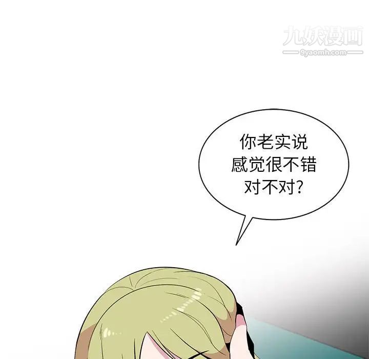 《妻子的诱惑》漫画 第12話