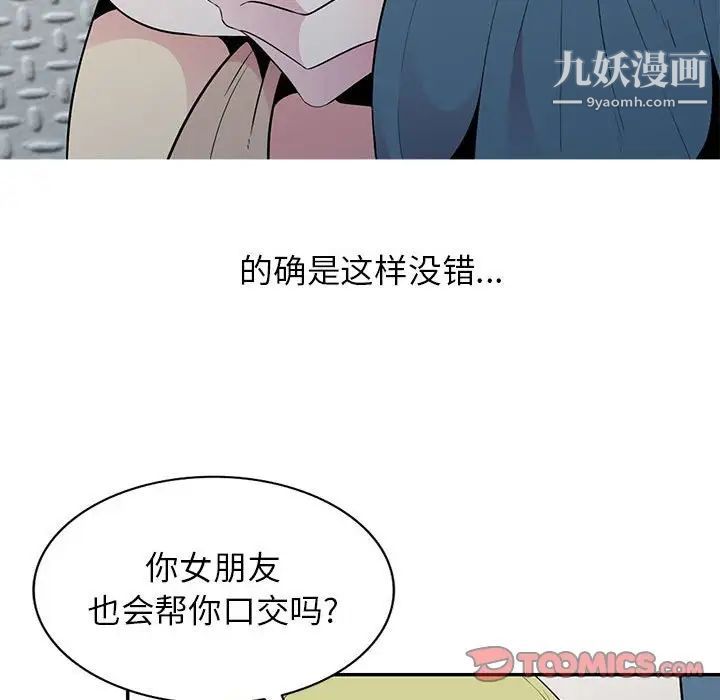 《妻子的诱惑》漫画 第12話