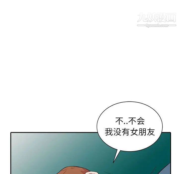 《妻子的诱惑》漫画 第12話