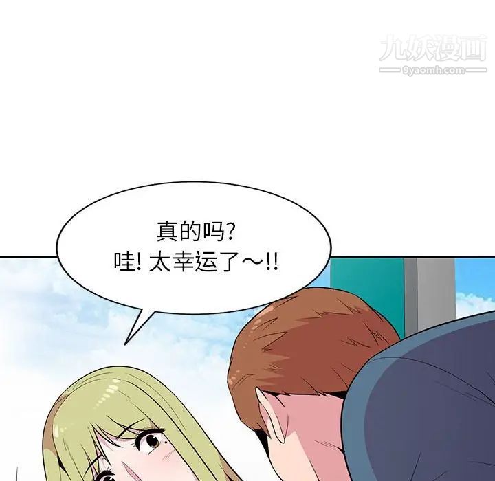 《妻子的诱惑》漫画 第12話