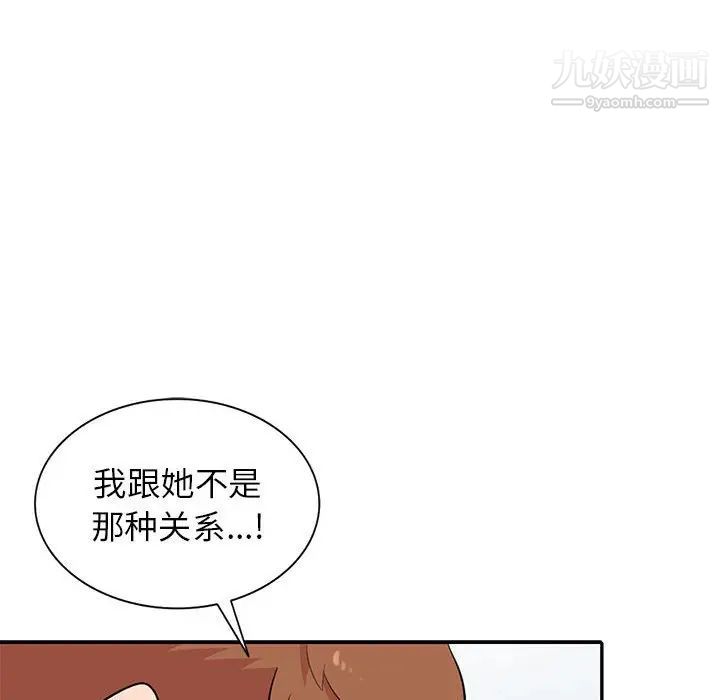 《妻子的诱惑》漫画 第12話