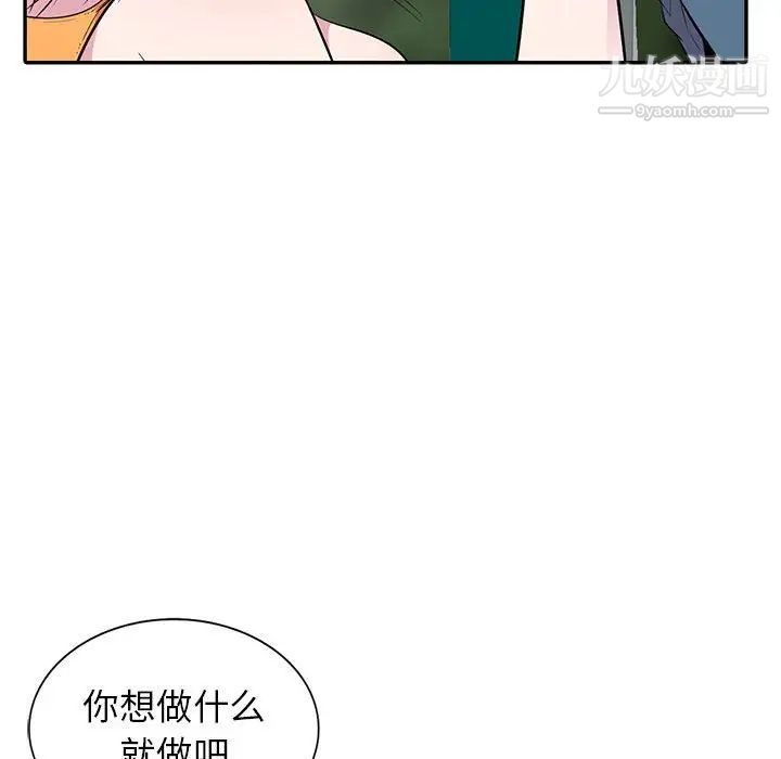 《妻子的诱惑》漫画 第12話