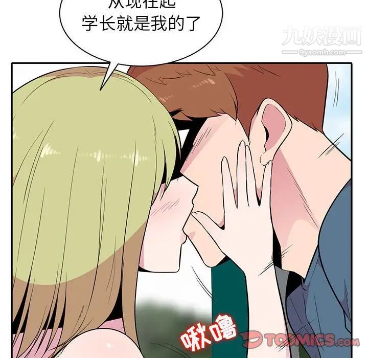 《妻子的诱惑》漫画 第12話