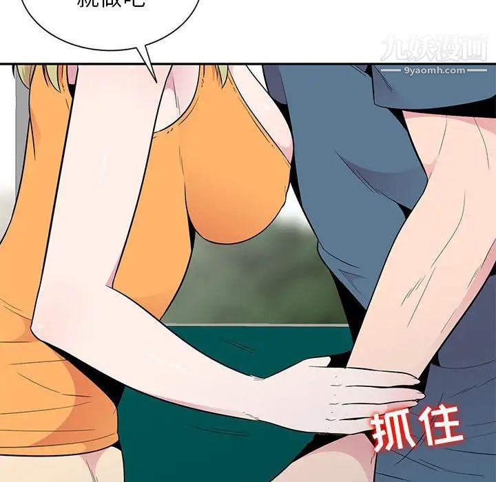 《妻子的诱惑》漫画 第12話