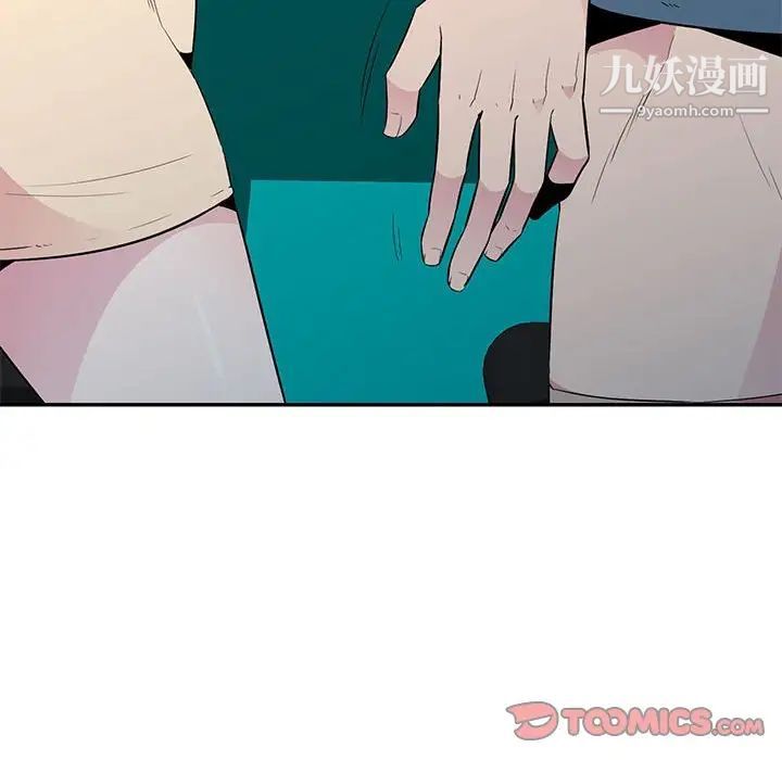 《妻子的诱惑》漫画 第12話