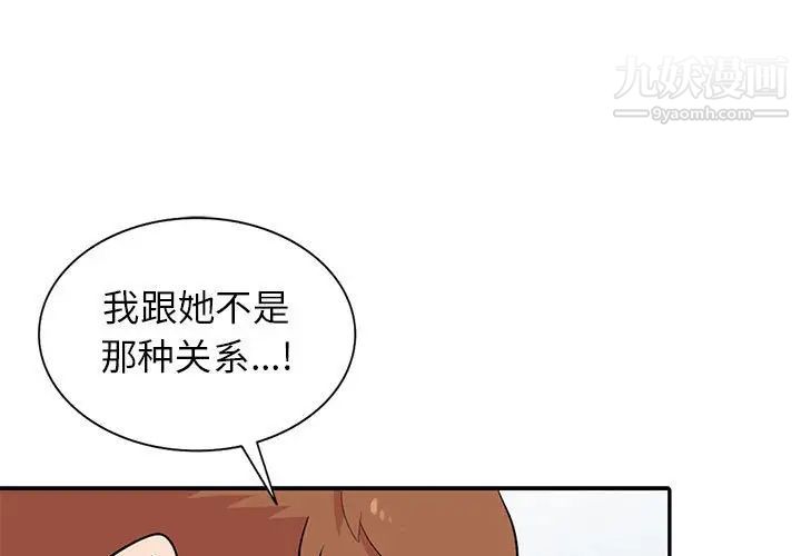 《妻子的诱惑》漫画 第13話