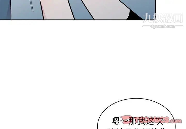 《妻子的诱惑》漫画 第13話