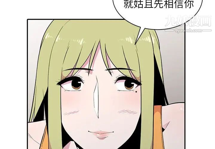 《妻子的诱惑》漫画 第13話