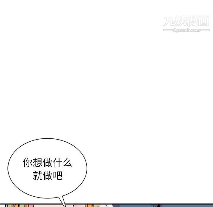 《妻子的诱惑》漫画 第13話