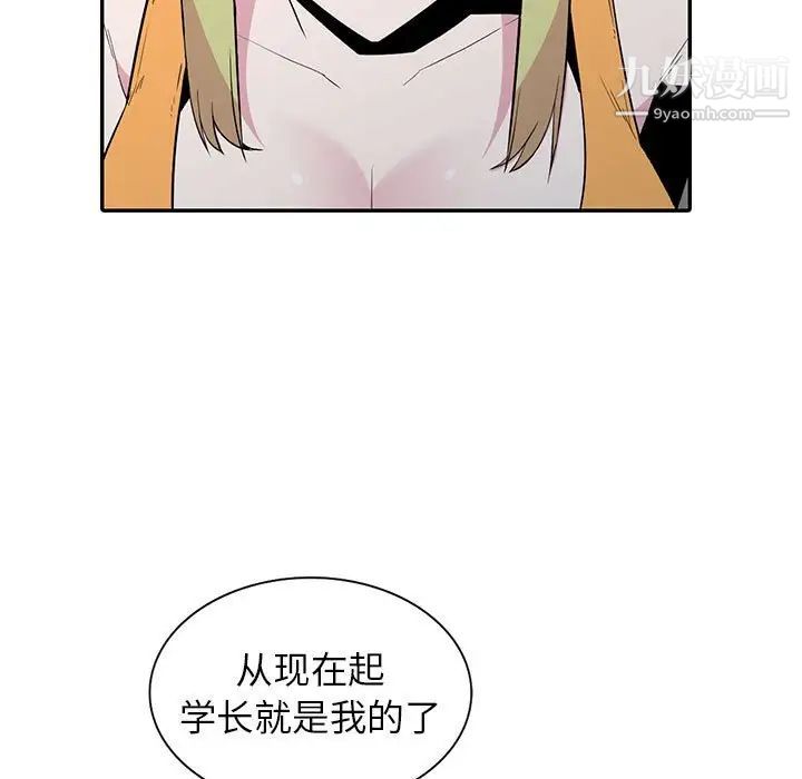 《妻子的诱惑》漫画 第13話