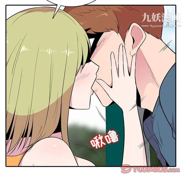 《妻子的诱惑》漫画 第13話