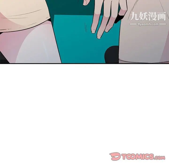 《妻子的诱惑》漫画 第13話