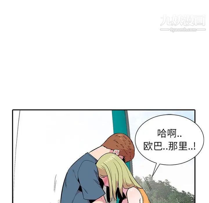 《妻子的诱惑》漫画 第13話