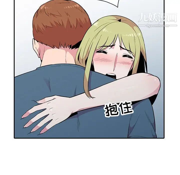 《妻子的诱惑》漫画 第13話