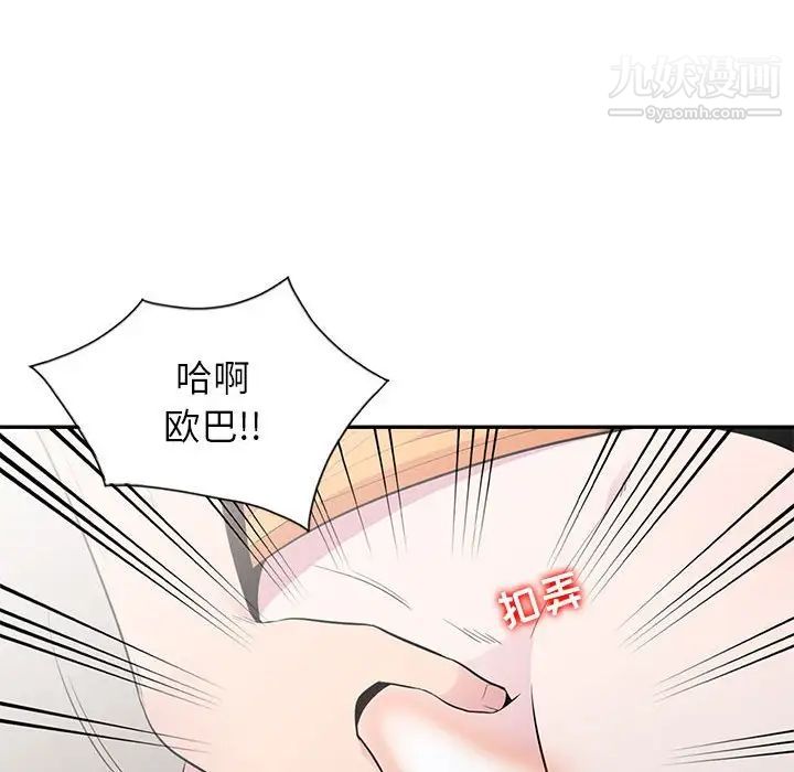 《妻子的诱惑》漫画 第13話