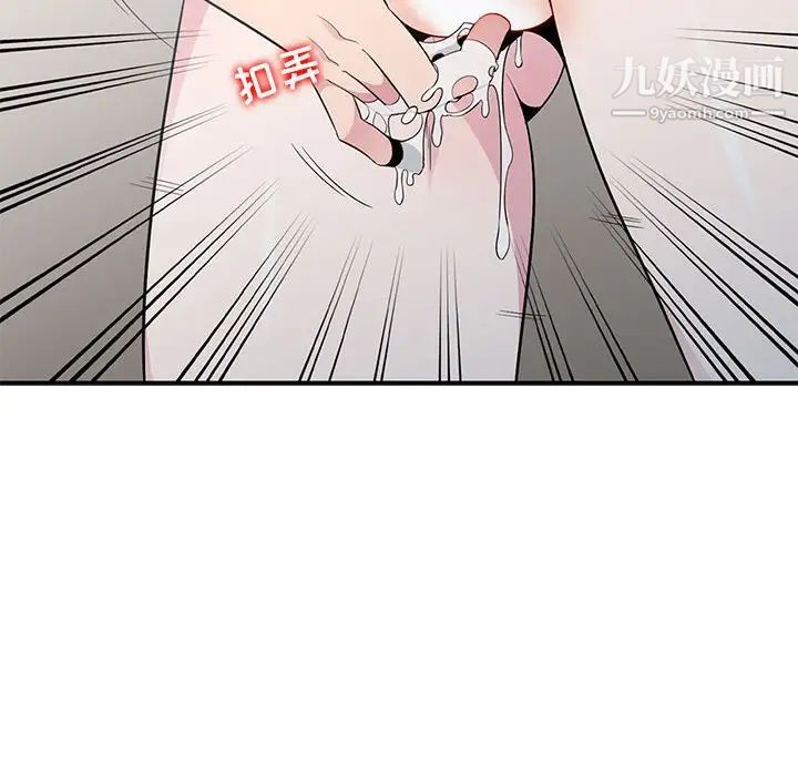 《妻子的诱惑》漫画 第13話