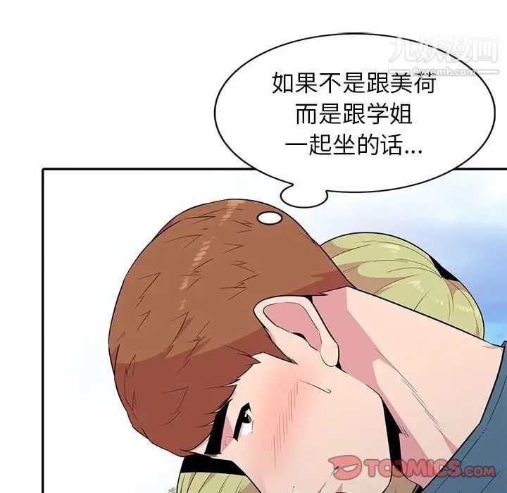 《妻子的诱惑》漫画 第13話