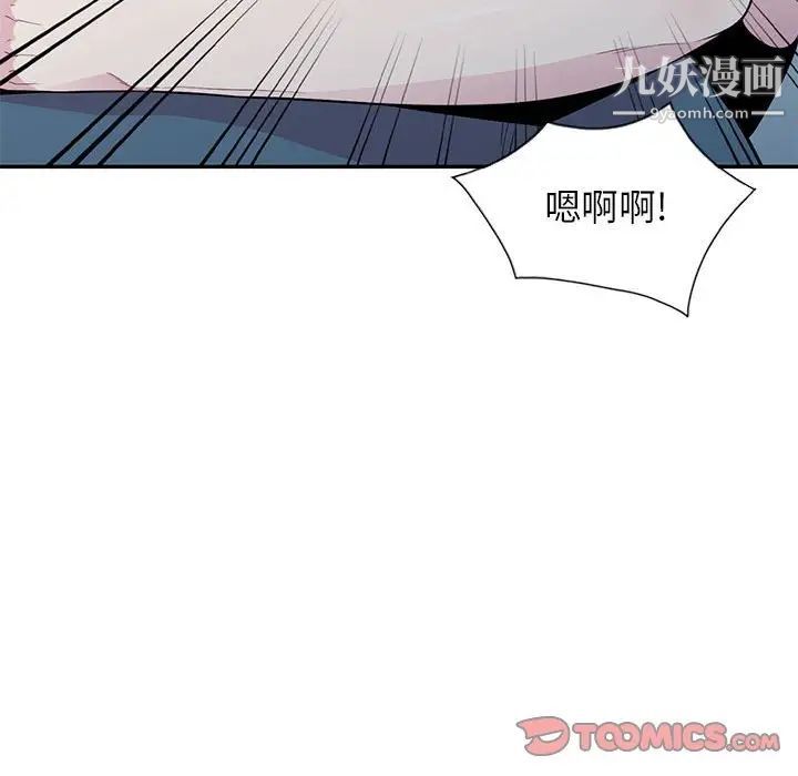 《妻子的诱惑》漫画 第13話
