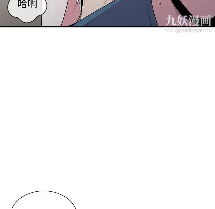 《妻子的诱惑》漫画 第13話