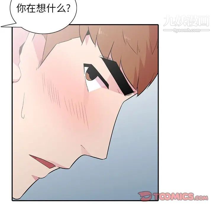 《妻子的诱惑》漫画 第13話