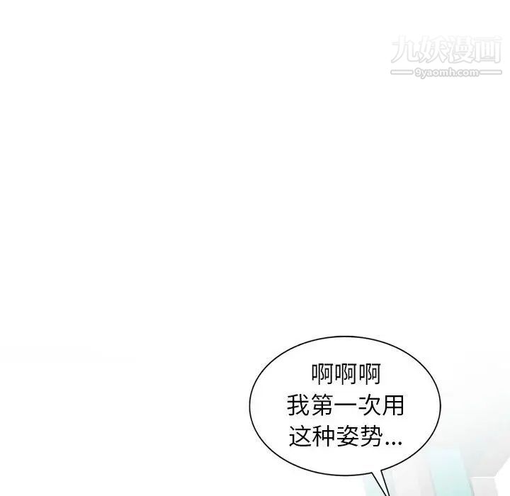 《妻子的诱惑》漫画 第13話
