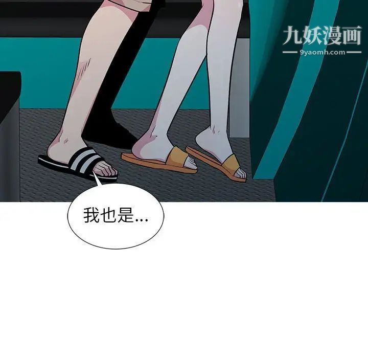 《妻子的诱惑》漫画 第13話