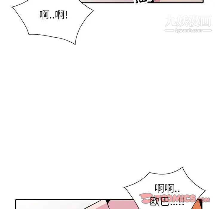 《妻子的诱惑》漫画 第13話