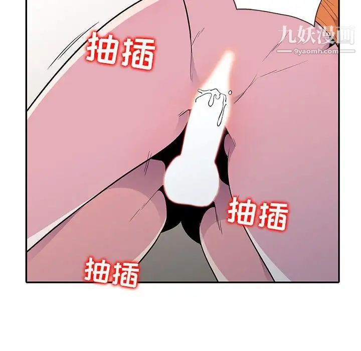 《妻子的诱惑》漫画 第13話