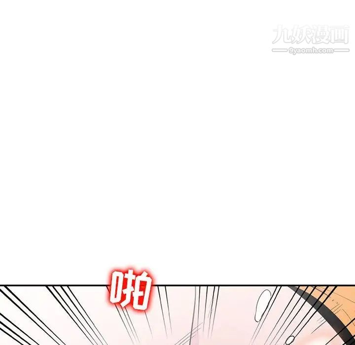 《妻子的诱惑》漫画 第13話