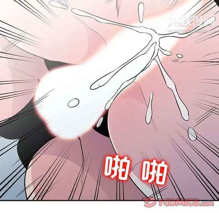《妻子的诱惑》漫画 第13話