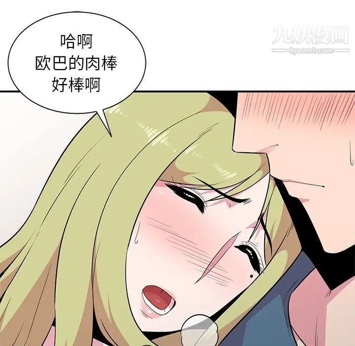 《妻子的诱惑》漫画 第13話