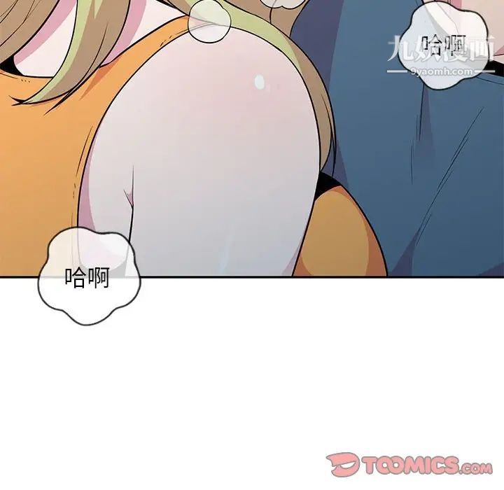 《妻子的诱惑》漫画 第13話