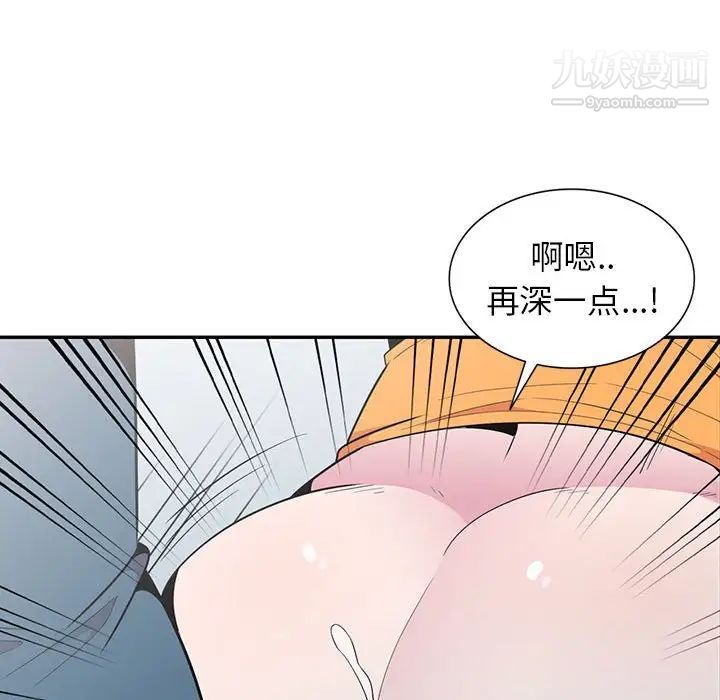 《妻子的诱惑》漫画 第13話