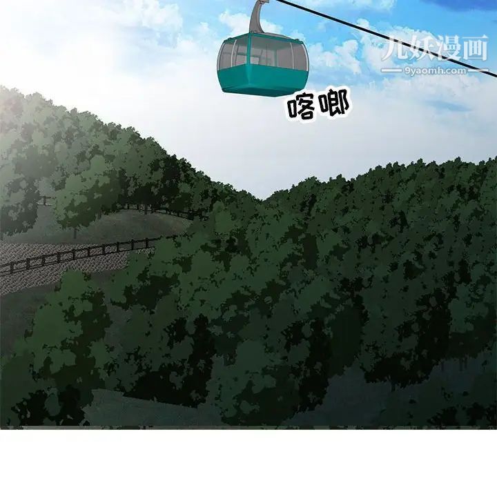 《妻子的诱惑》漫画 第13話