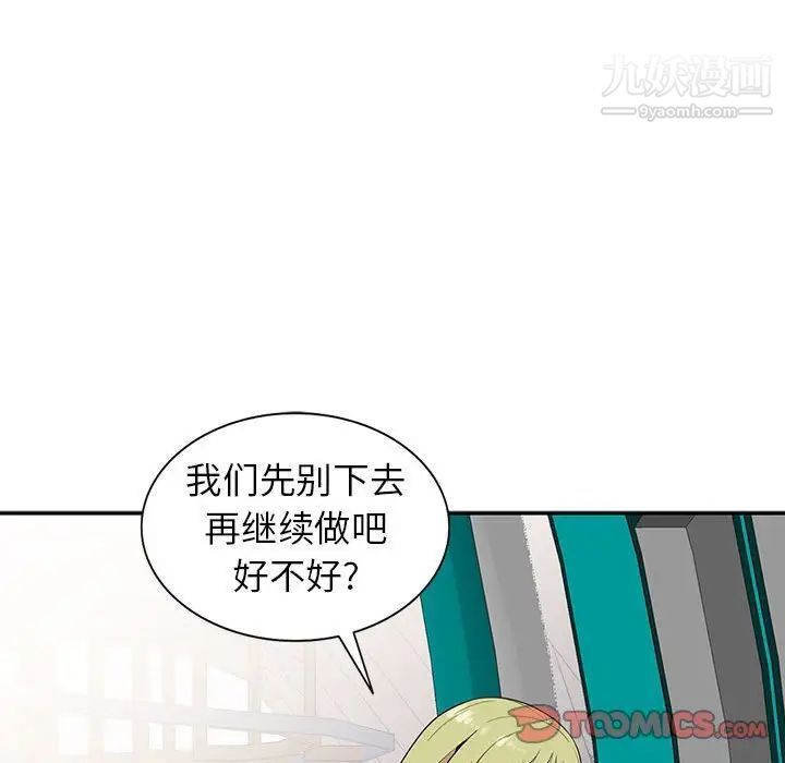 《妻子的诱惑》漫画 第13話