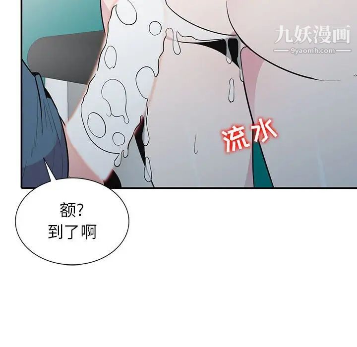 《妻子的诱惑》漫画 第13話