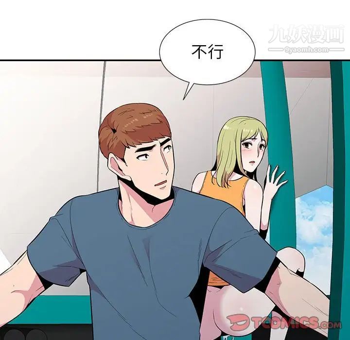 《妻子的诱惑》漫画 第13話