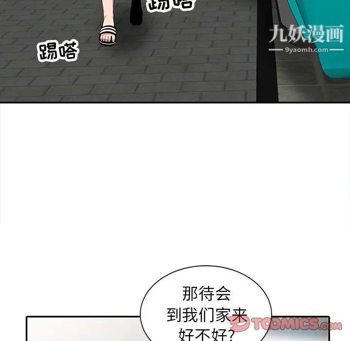 《妻子的诱惑》漫画 第13話
