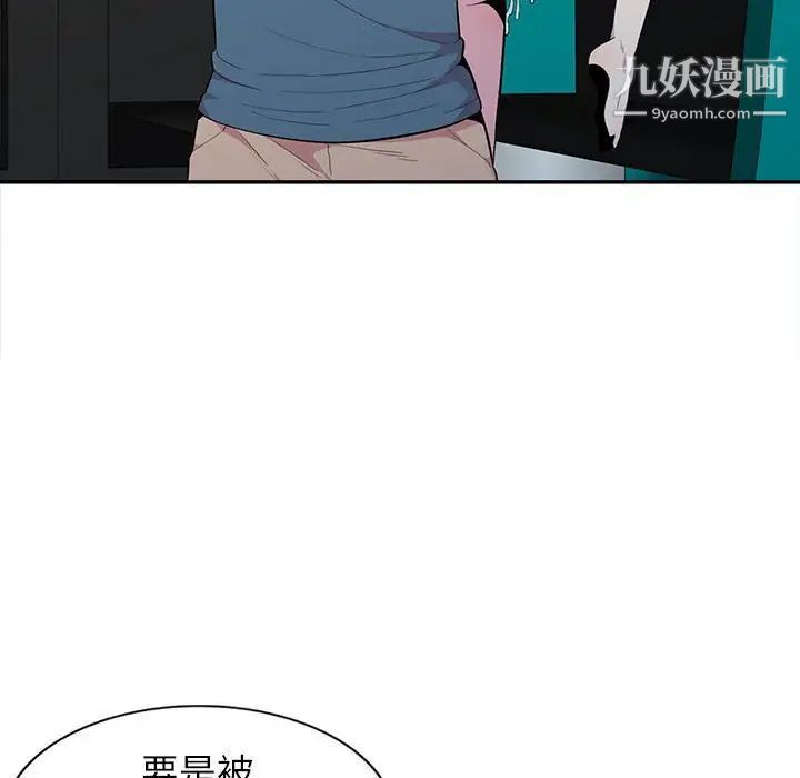 《妻子的诱惑》漫画 第13話