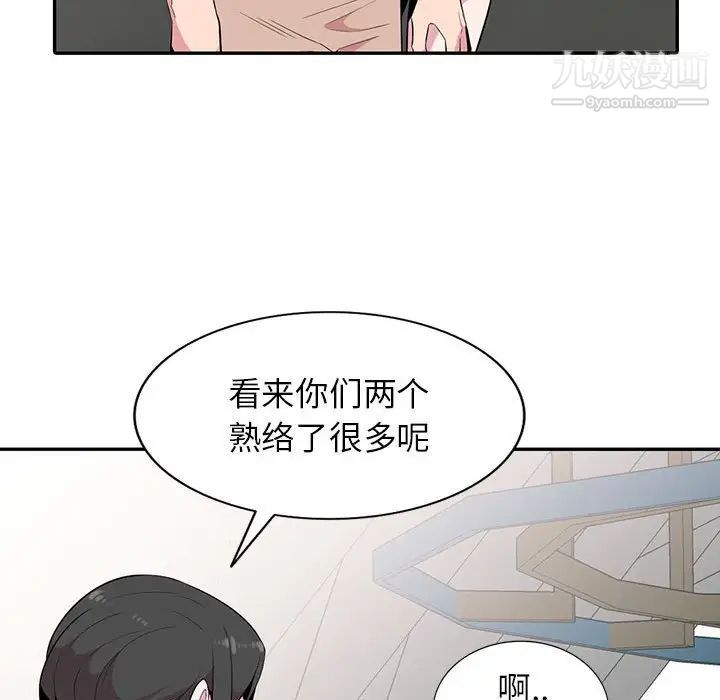 《妻子的诱惑》漫画 第13話