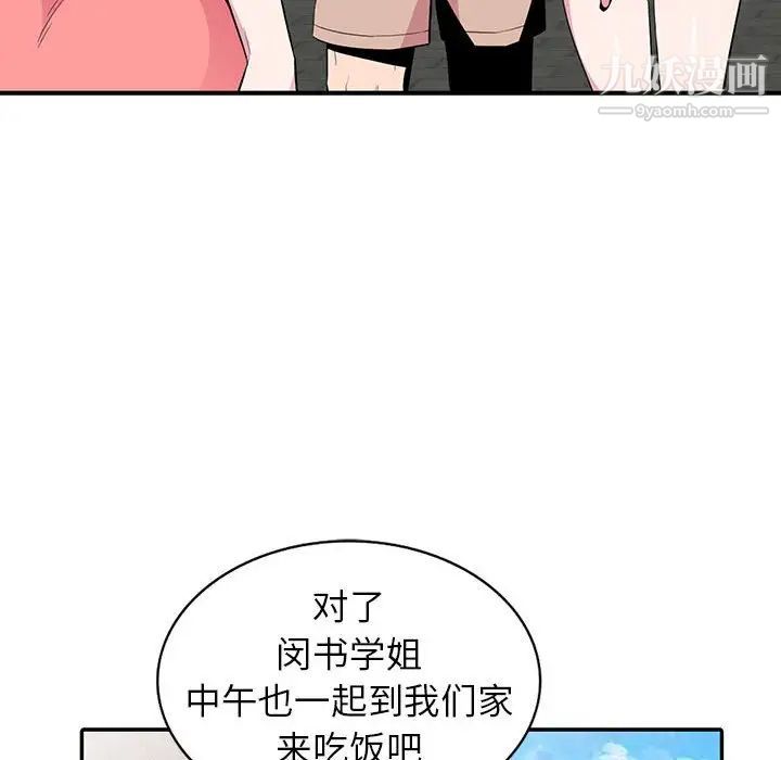 《妻子的诱惑》漫画 第13話