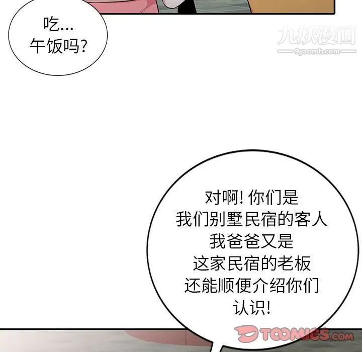 《妻子的诱惑》漫画 第13話