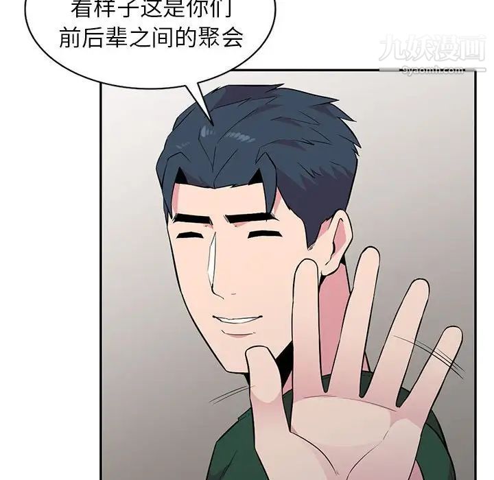 《妻子的诱惑》漫画 第13話