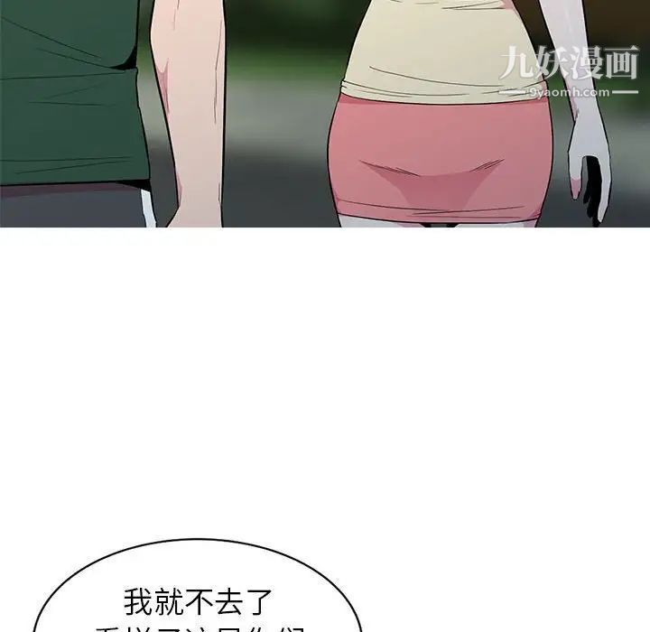 《妻子的诱惑》漫画 第13話