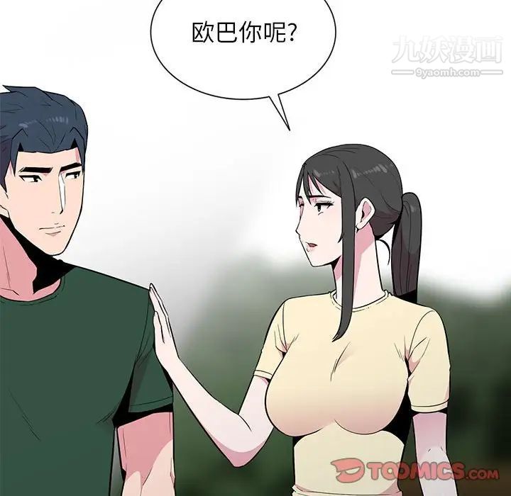 《妻子的诱惑》漫画 第13話