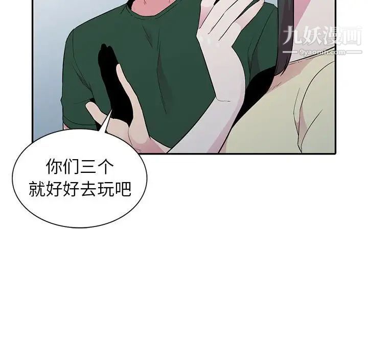 《妻子的诱惑》漫画 第13話