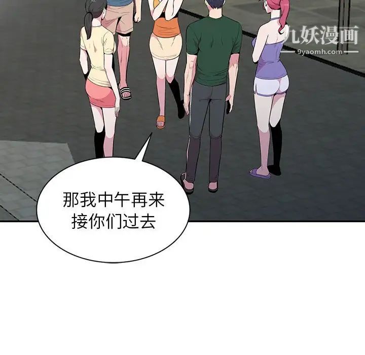 《妻子的诱惑》漫画 第13話