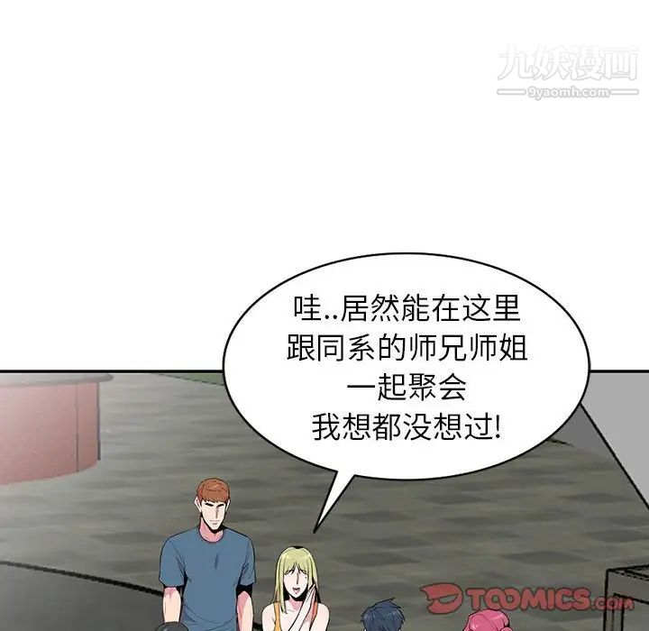 《妻子的诱惑》漫画 第13話