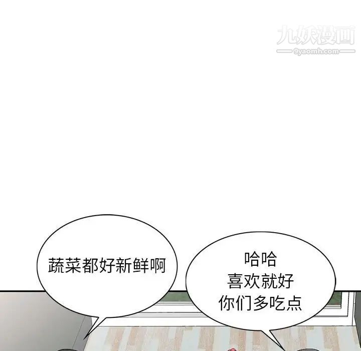 《妻子的诱惑》漫画 第13話