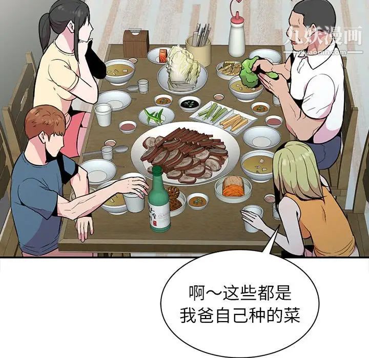 《妻子的诱惑》漫画 第13話
